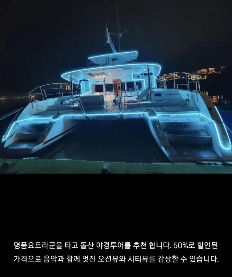 Lotte Castle Marina Aparthotel Yeosu Eksteriør bilde